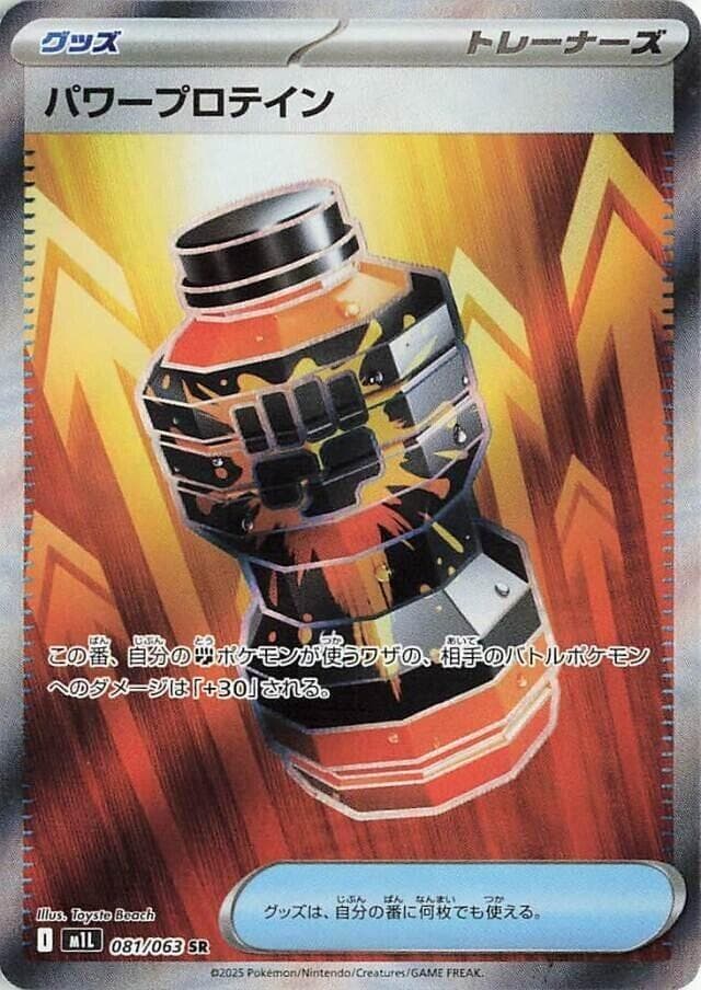 Premium Power Pro 081 Normal