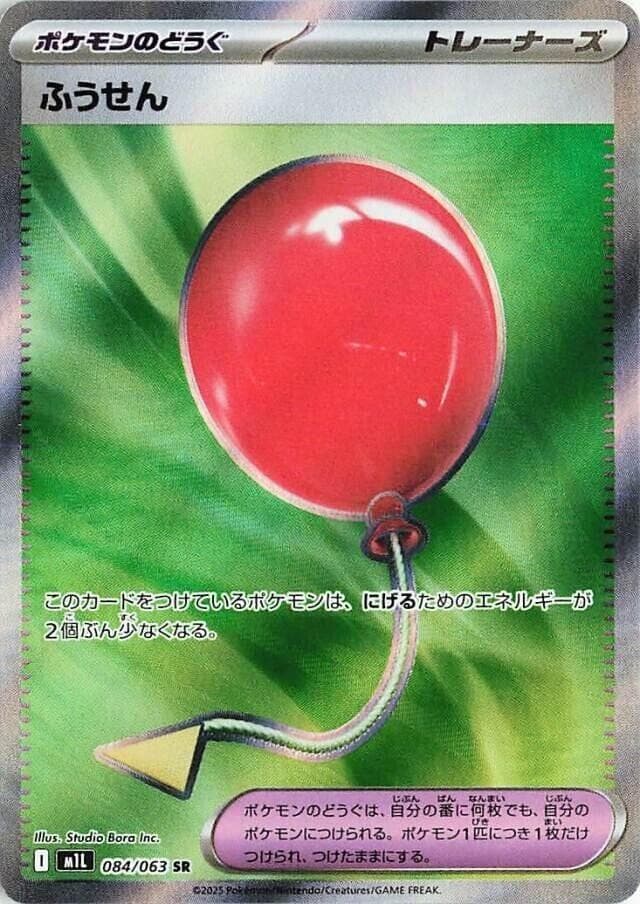 Air Balloon 084
