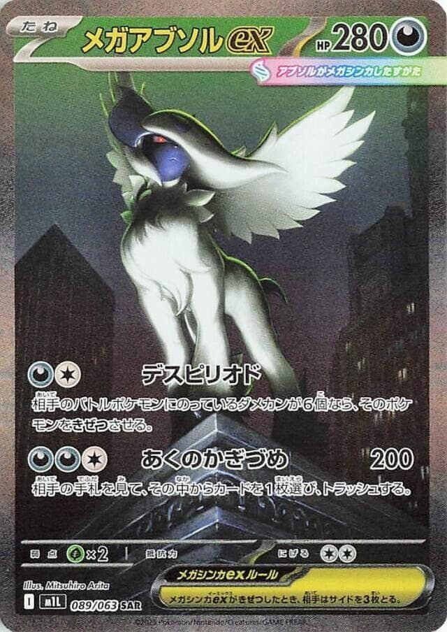 Mega Absol 089 Normal