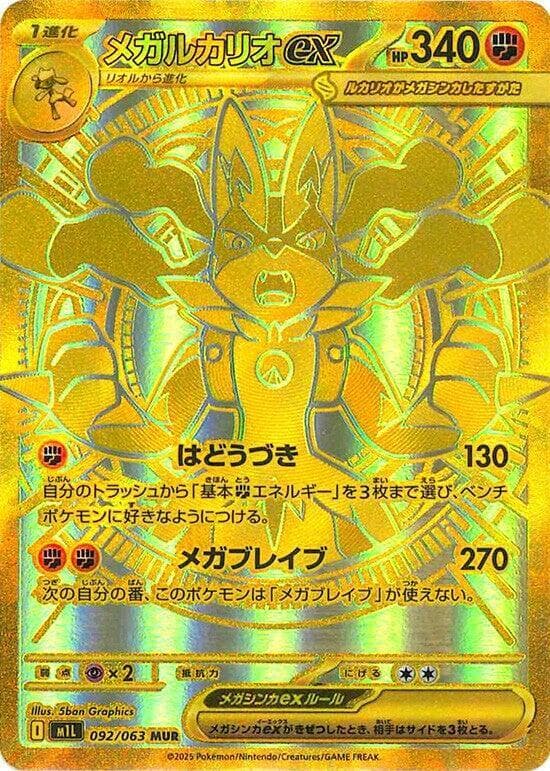 Mega Lucario 092 Normal