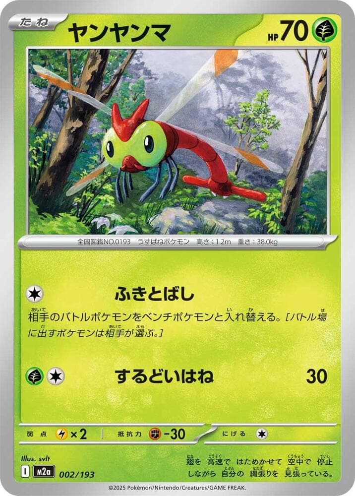 Yanma 002 Normal