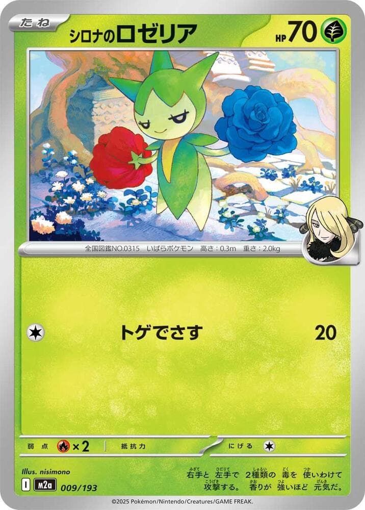 Cynthia's Roselia 009 Normal