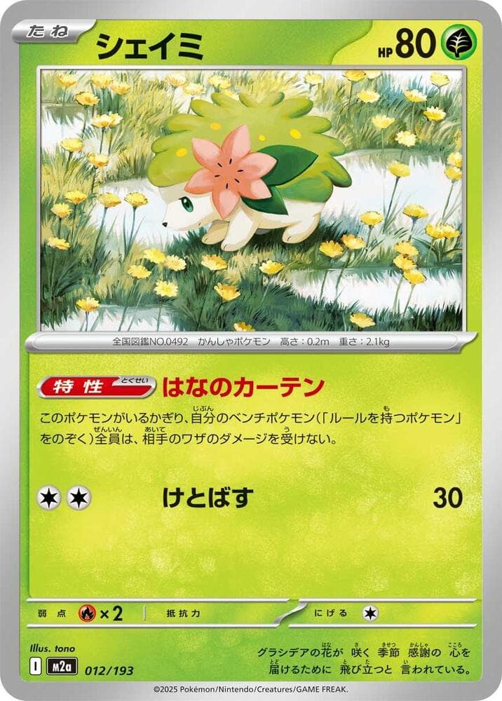 Shaymin 012 Normal