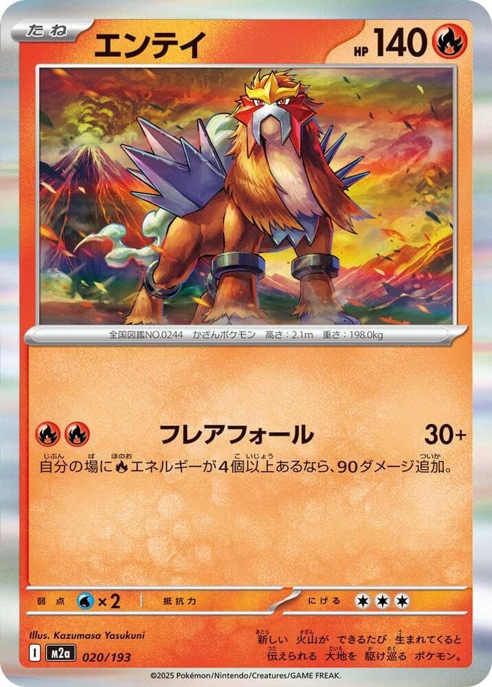 Entei 020