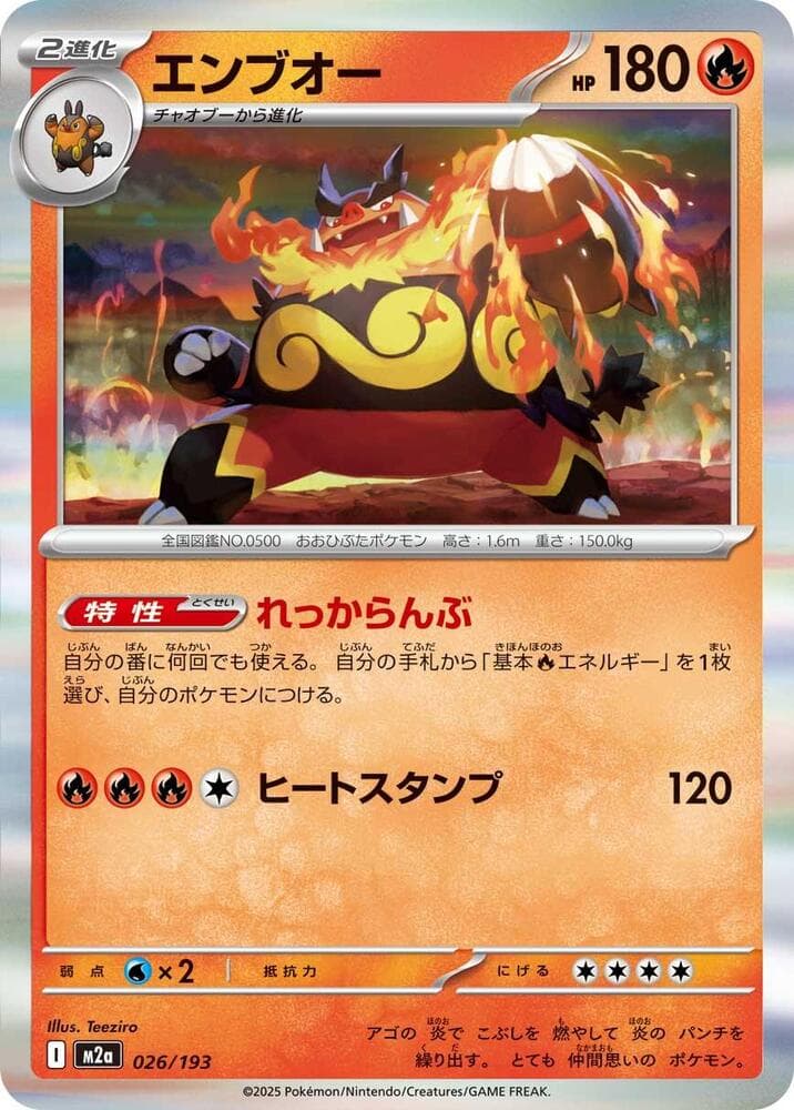 Emboar 026