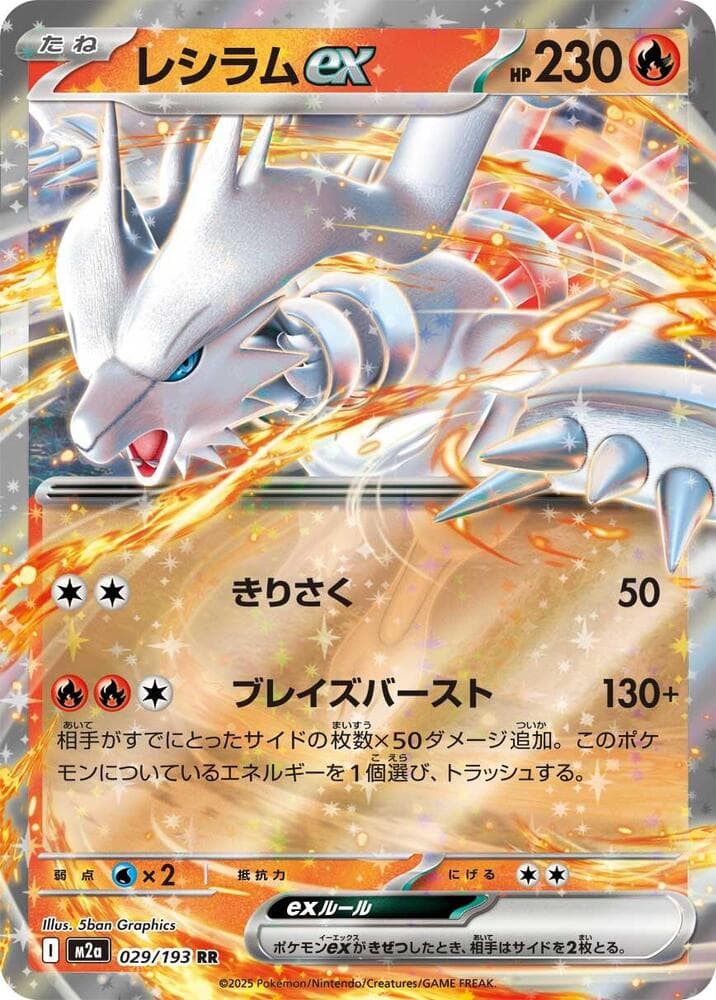 Reshiram 029