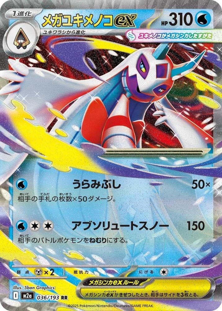 Mega Froslass 036