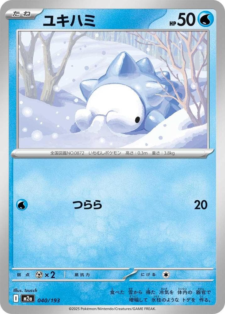 Snom 040 Normal