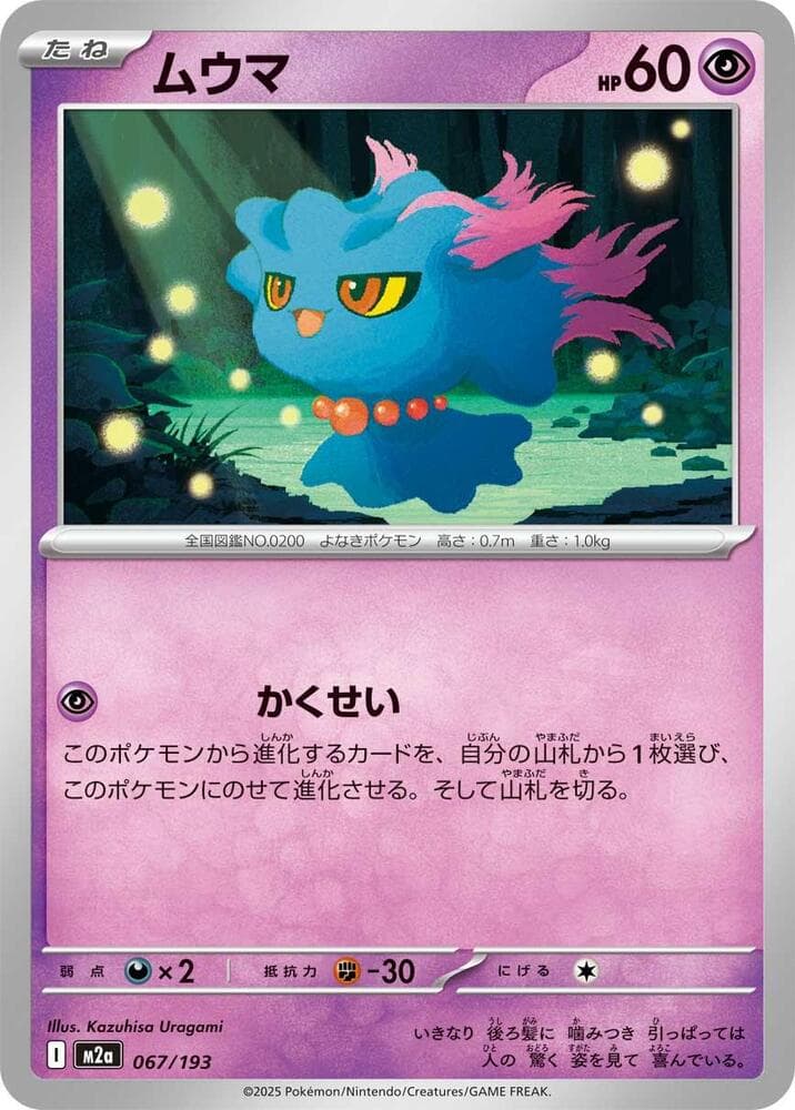 Misdreavus 067