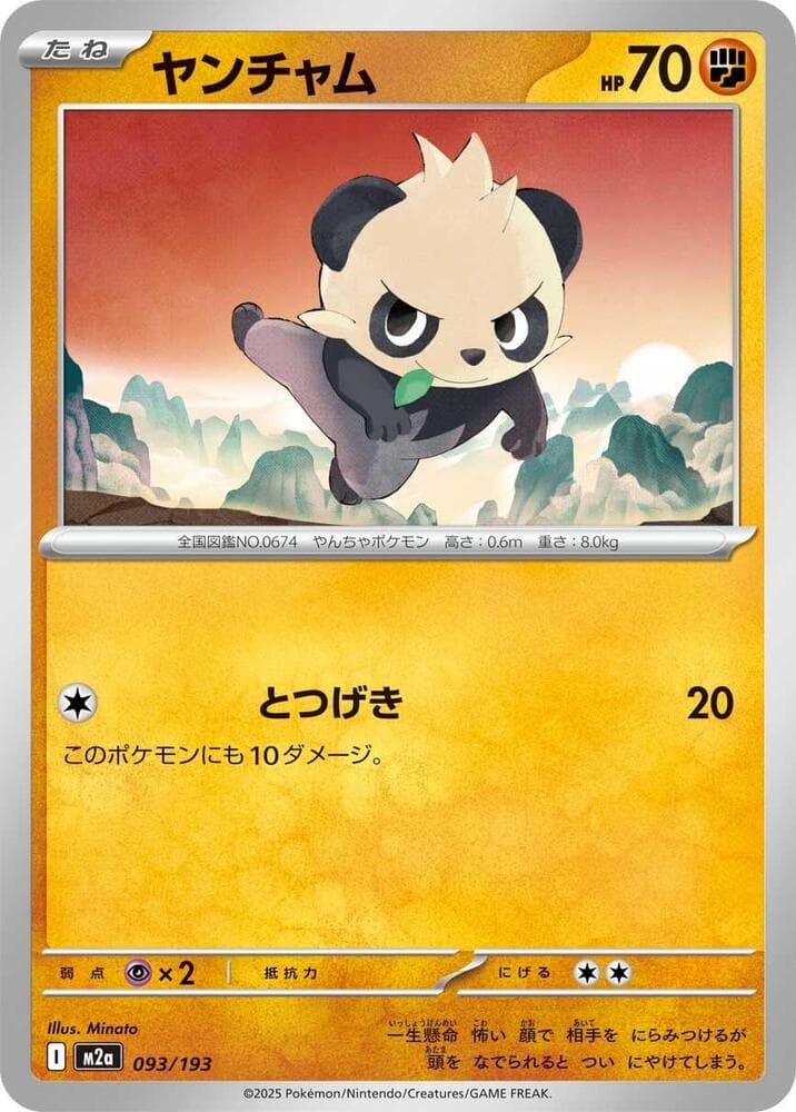 Pancham 093 Normal