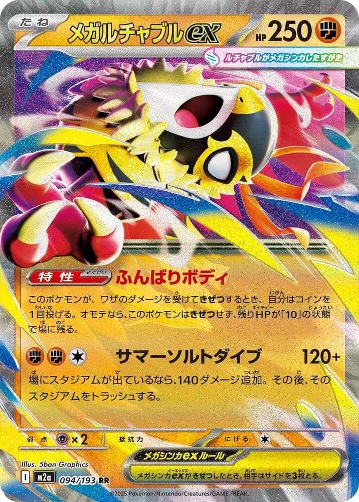 Mega Hawlucha 094