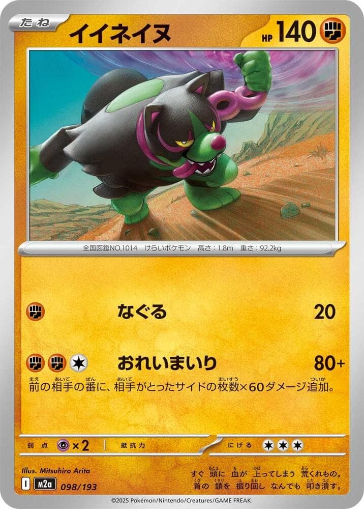 Okidogi 098