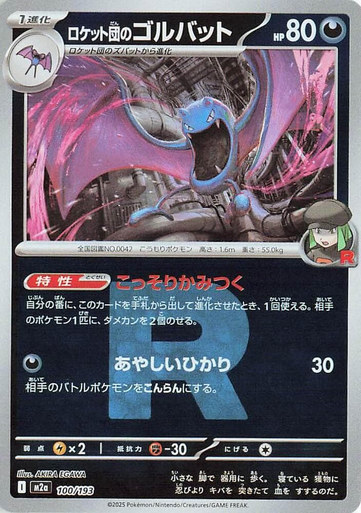 Team Rockets Golbat Team Rocket Pattern 100 Holo
