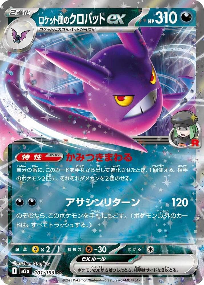 Team Rocket's Crobat 101 Normal