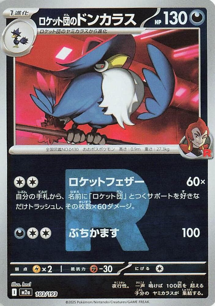 Team Rockets Honchkrow Team Rocket Pattern 103