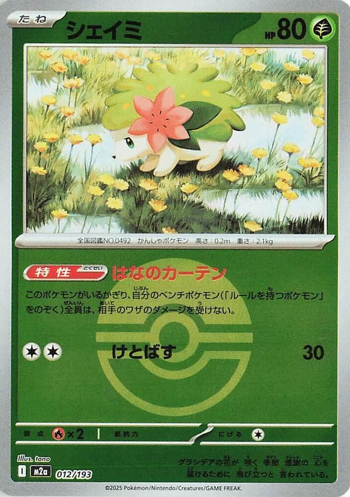 Shaymin Poke Ball Pattern 12 Holo
