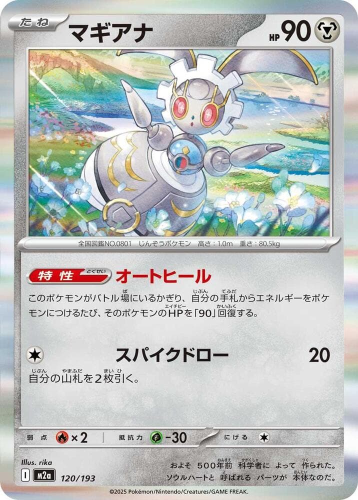 Magearna 120 Holo