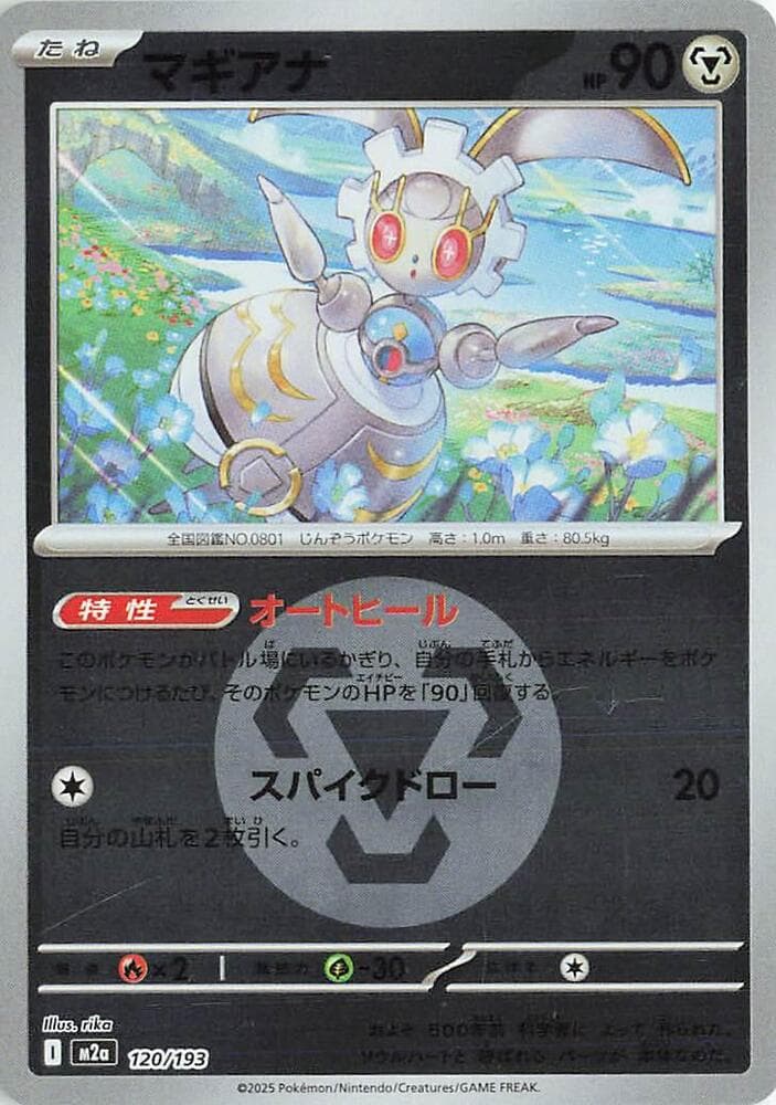 Magearna Energy Symbol Pattern 120 Holo