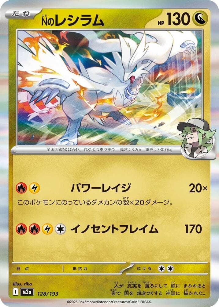 Ns Reshiram 128 Holo