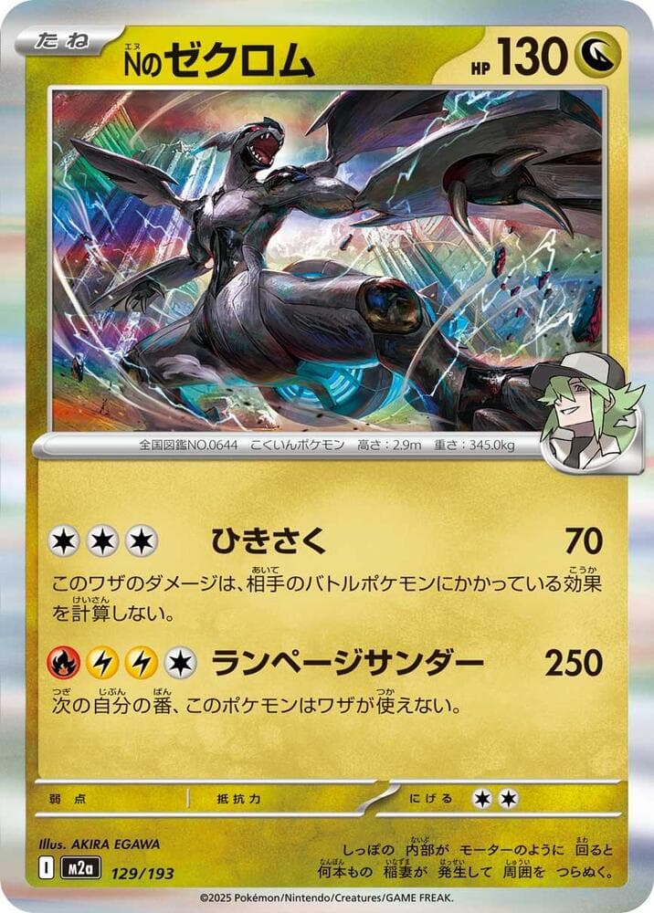 N's Zekrom 129 Normal