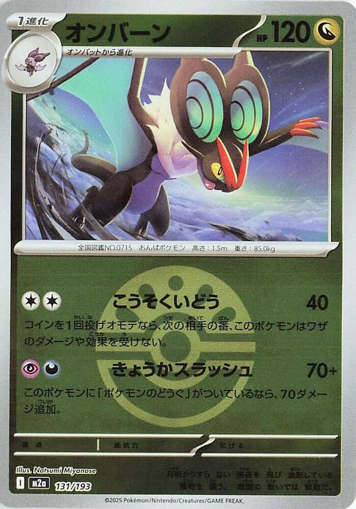 Noivern Friend Ball Pattern 131