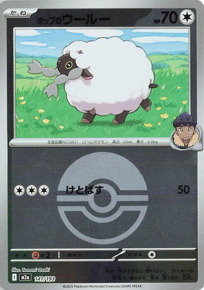 Hops Wooloo Poke Ball Pattern 141 Holo
