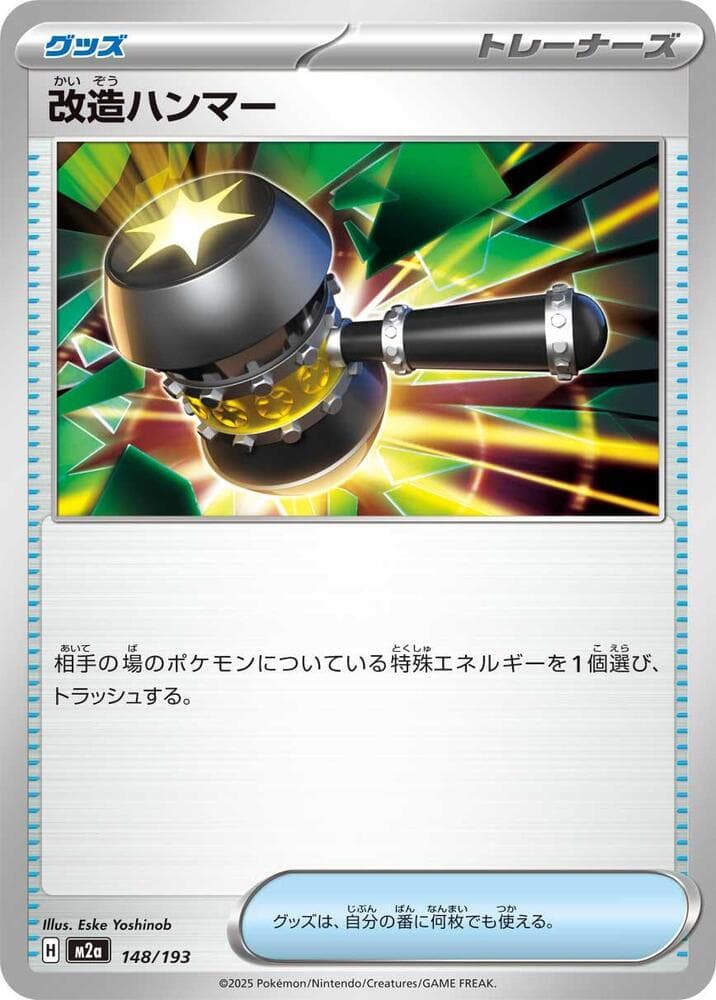 Enhanced Hammer 148 Normal