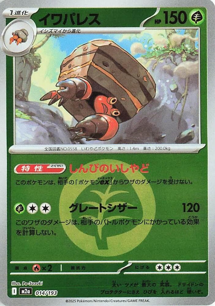 Crustle Energy Symbol Pattern 14 Holo