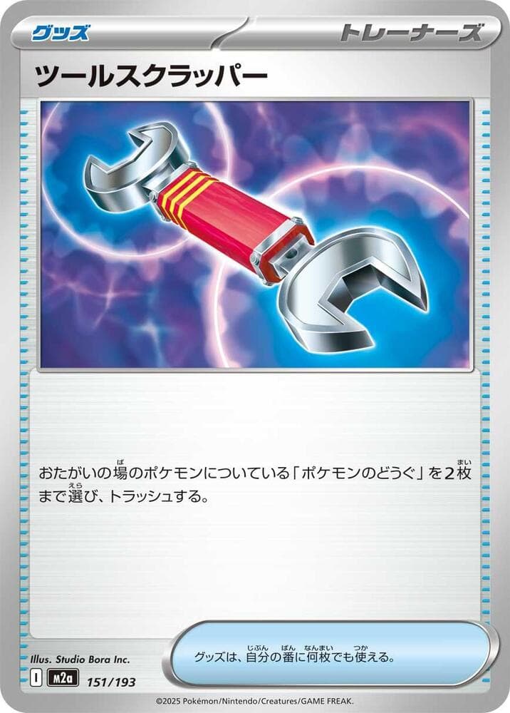 Tool Scrapper 151