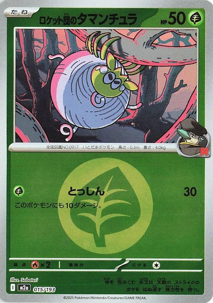Team Rockets Tarountula Energy Symbol Pattern 15