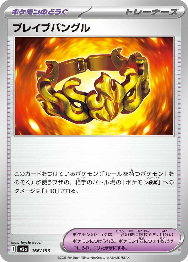 Brave Bangle 166 Normal