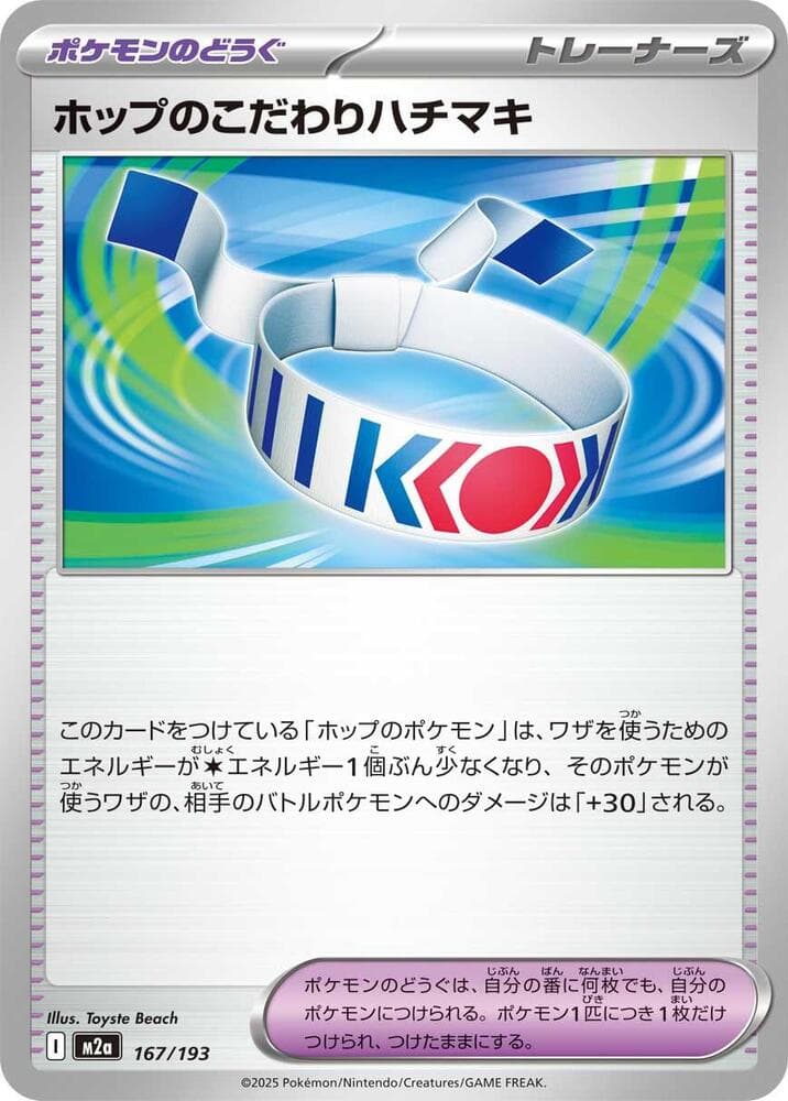 Hop's Choice Band 167
