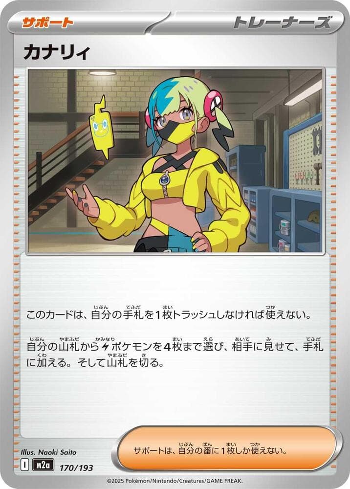 Canari 170 Normal