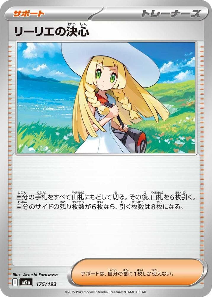 Lillie's Determination 175 Normal