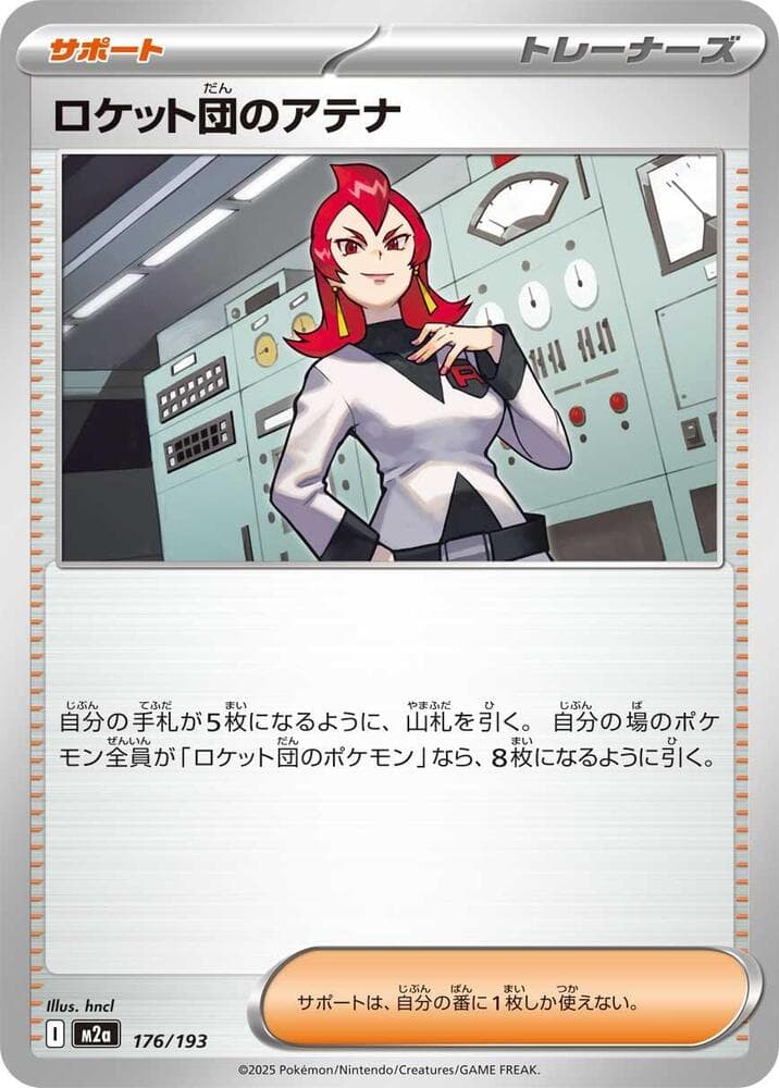Team Rocket's Ariana 176 Normal