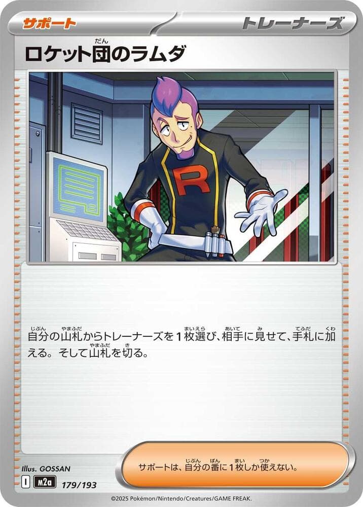 Team Rocket's Petrel 179 Normal