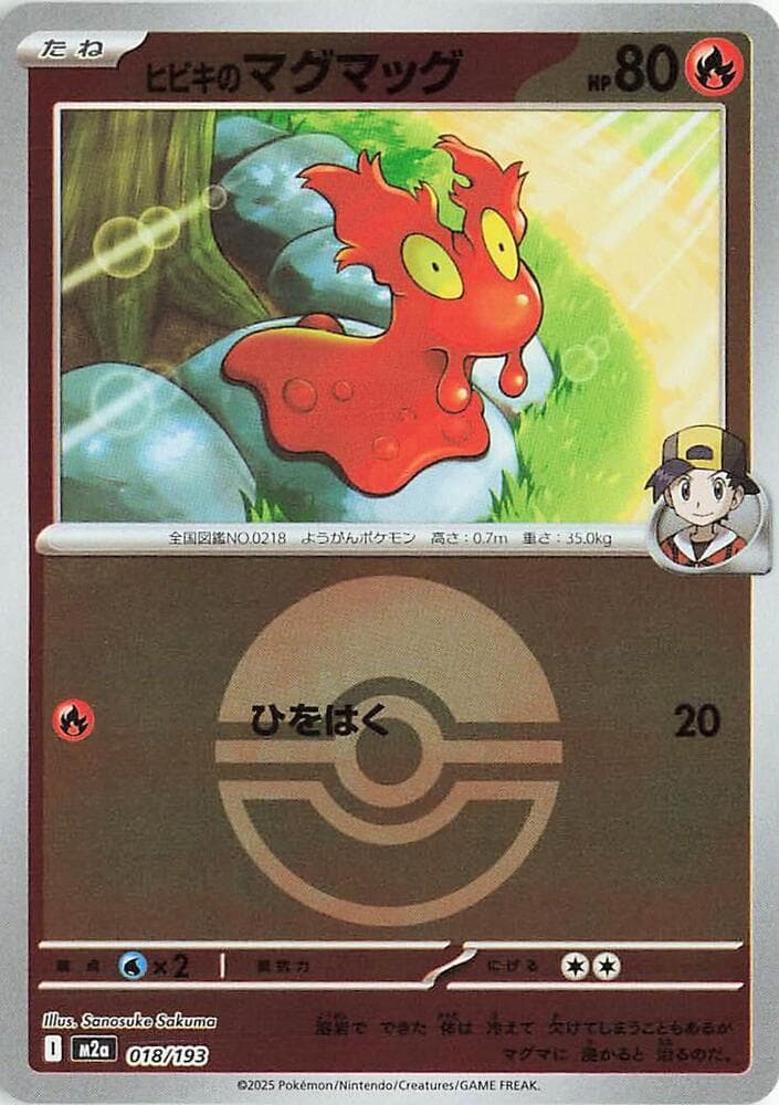 Ethans Slugma Poke Ball Pattern 18 Holo