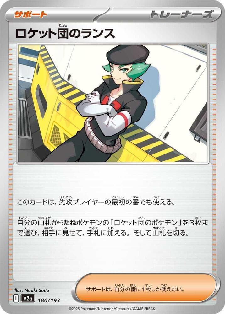 Team Rocket's Proton 180 Normal