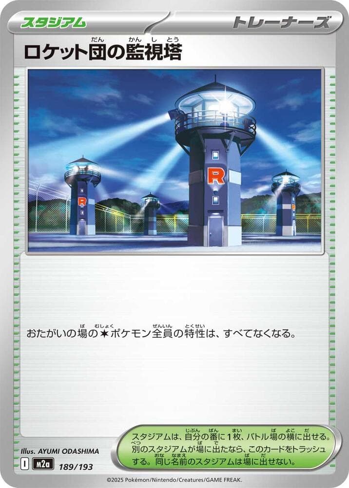 Team Rocket's Watchtower 189 Normal