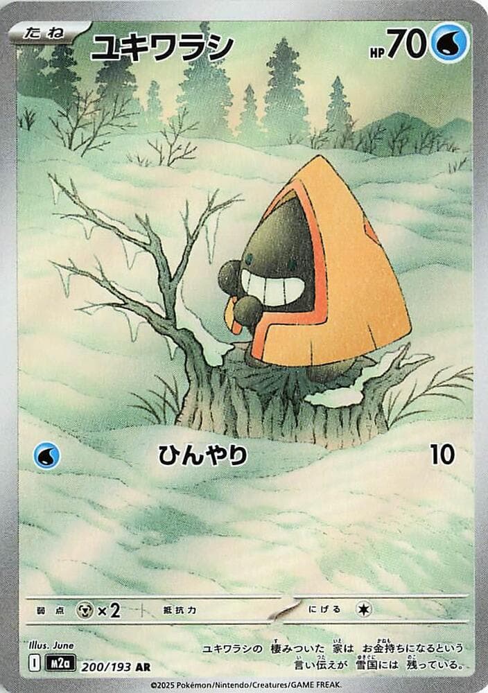 Snorunt 200 Normal