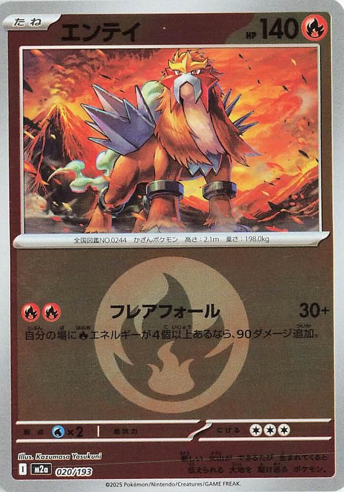Entei Energy Symbol Pattern 20 Holo