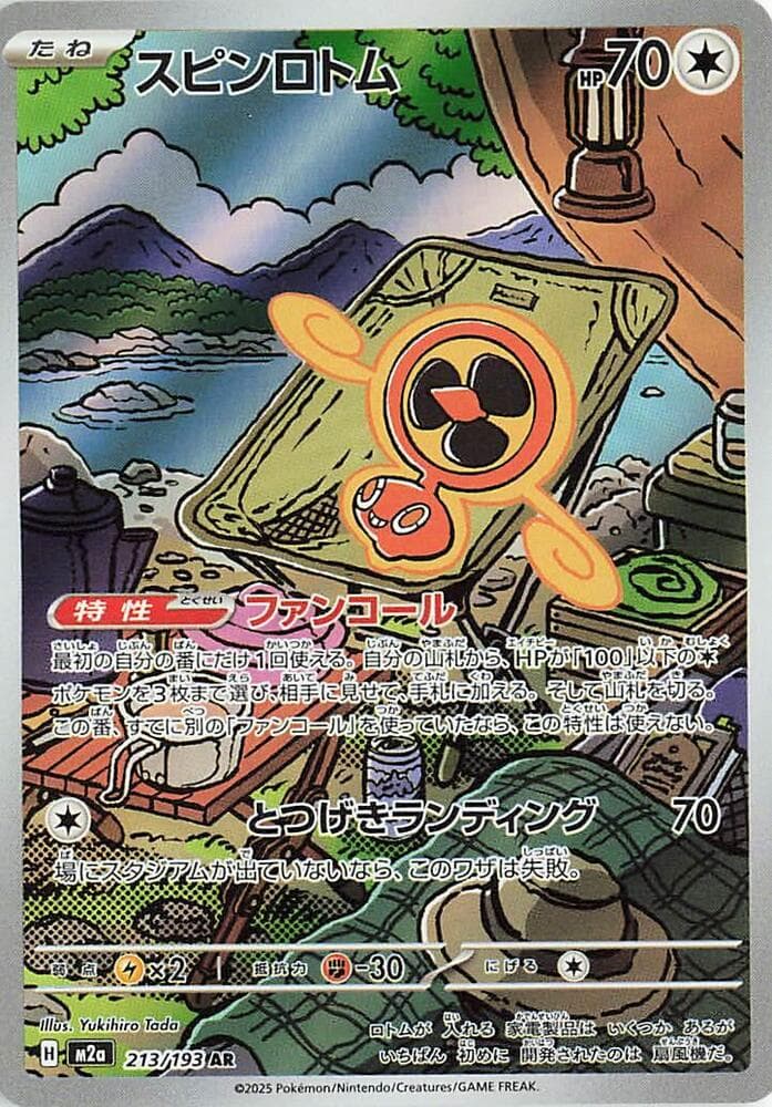 Fan Rotom 213
