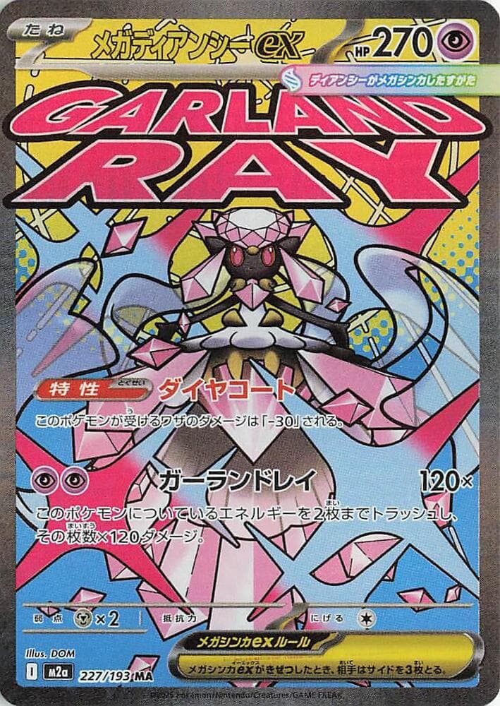 Mega Diancie 227