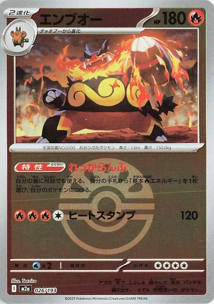 Emboar Friend Ball Pattern 26 Holo