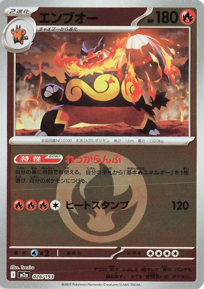Emboar Energy Symbol Pattern 26
