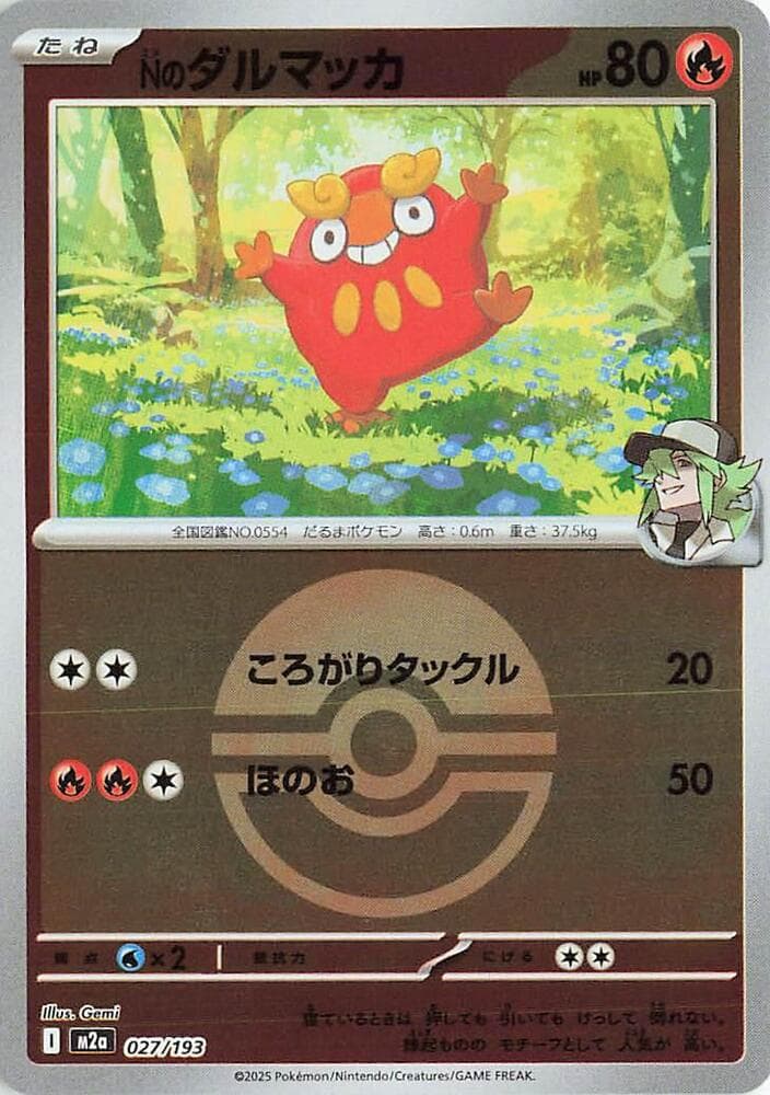 Ns Darumaka Poke Ball Pattern 27