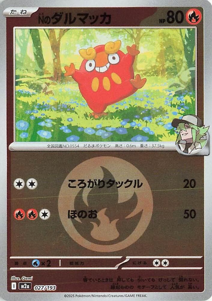 Ns Darumaka Energy Symbol Pattern 27 Holo