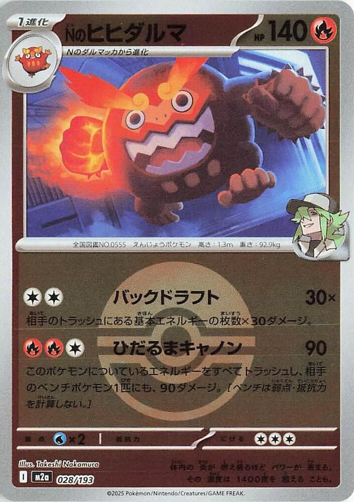 Ns Darmanitan Poke Ball Pattern 28