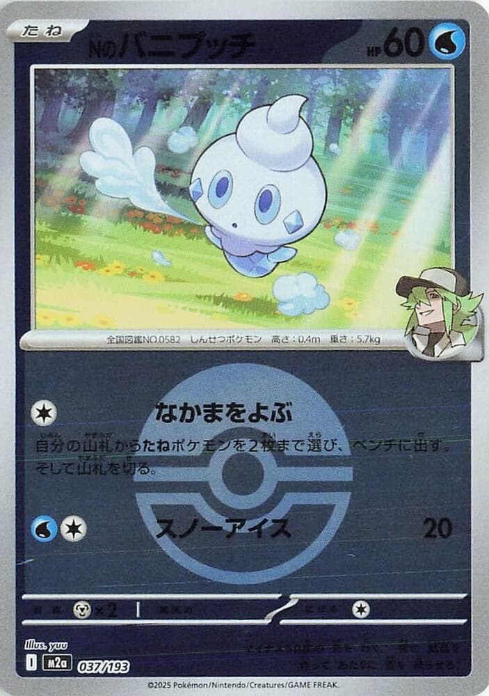 Ns Vanillite Poke Ball Pattern 37 Holo