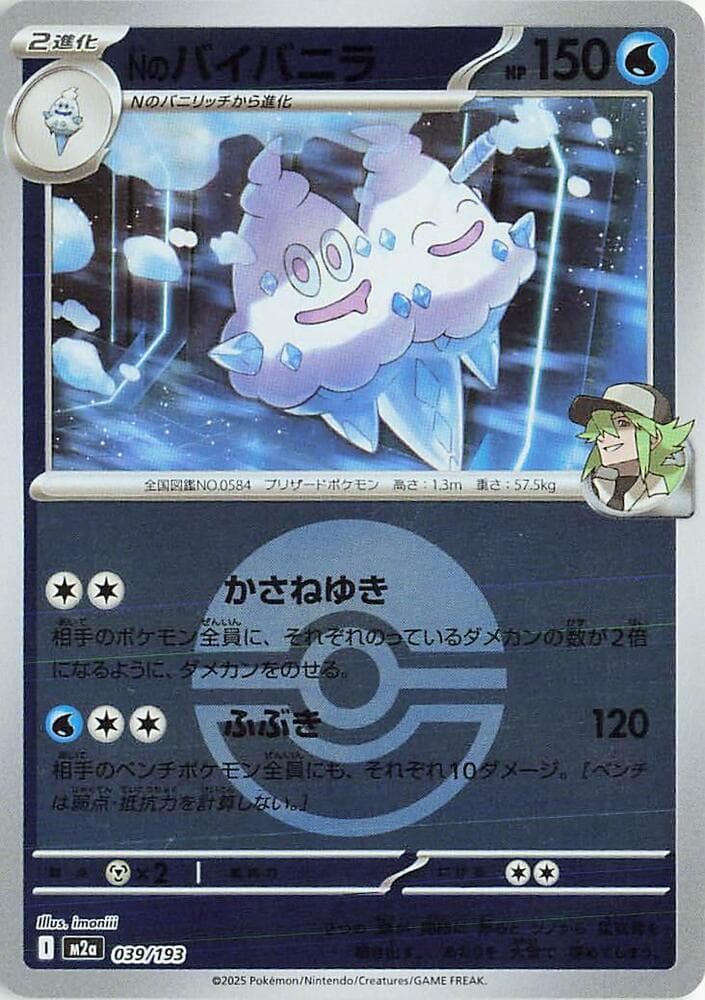 Ns Vanilluxe Poke Ball Pattern 39